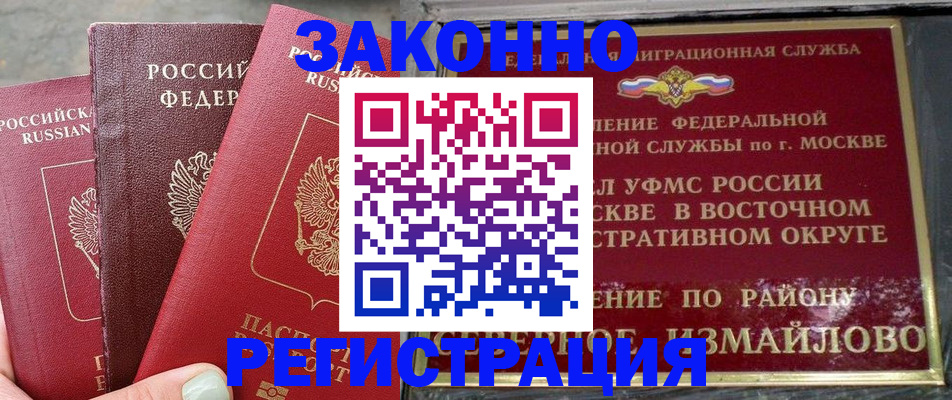 прописка от собственника в Хвалынске