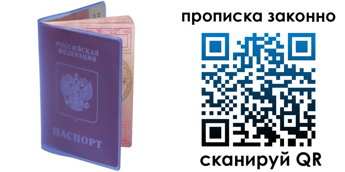 прописка в квартире в Хвалынске