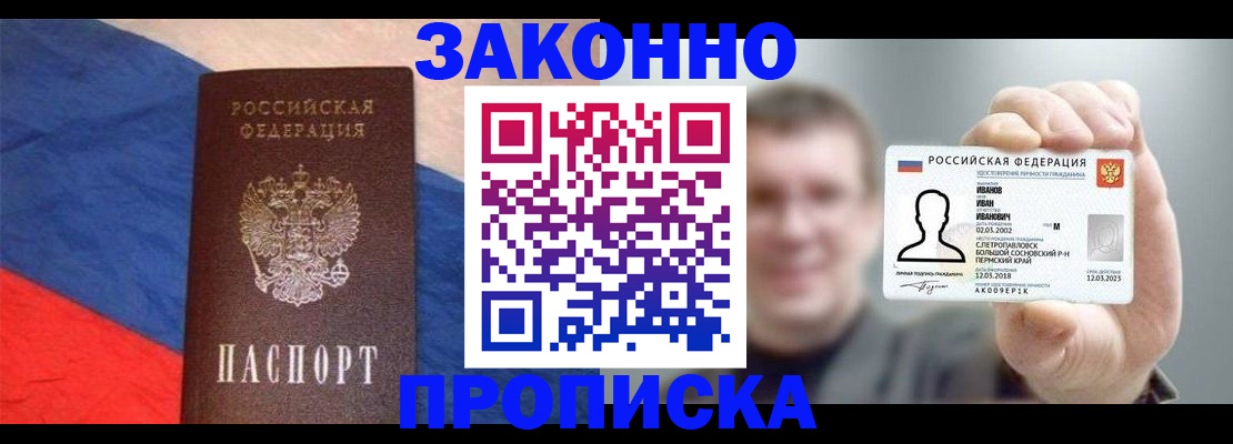 временная регистрация собственник в Хвалынске