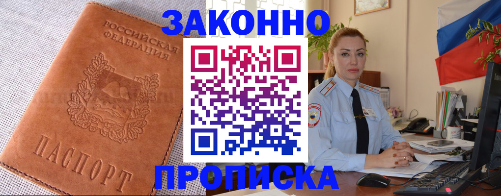 временная регистрация госуслуги в Хвалынске